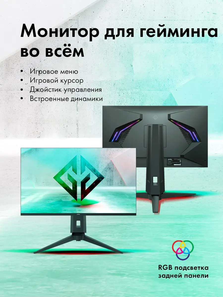 Монитор Digma 31.5" VA 2560x1440 165Hz 1ms 300cd 4000:1 2xHDMI 2xDisplayPort VESA GM-32F11 GM-32F11