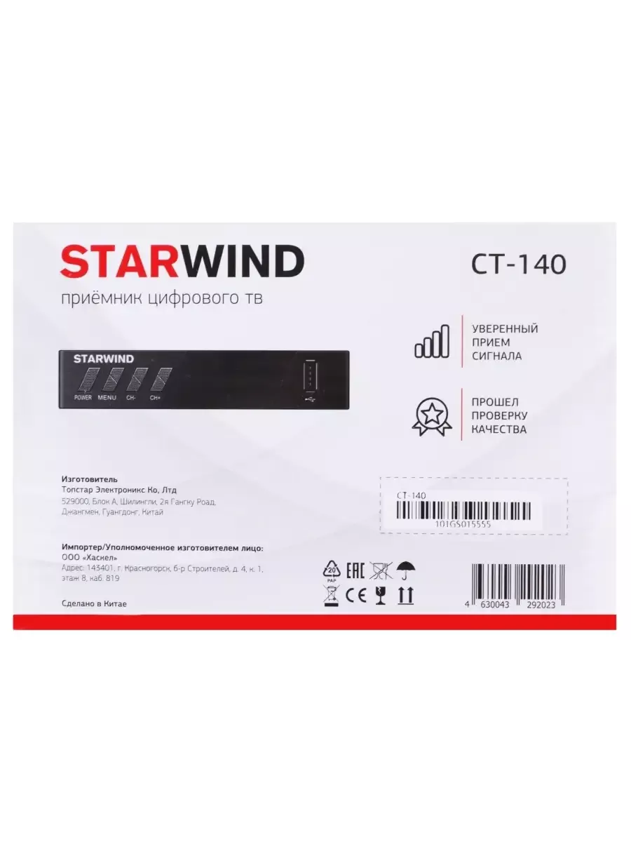 Ресивер Starwind CT-140 DVB-T2,черный CT-140 CT-140 #13