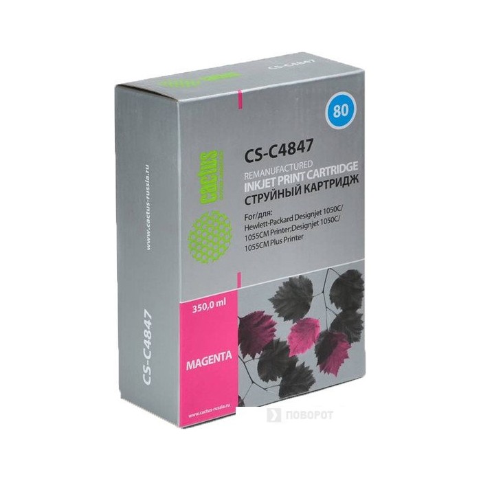 Картридж Cactus струйный CS-C4847 №80 пурпурный для HP DJ 1050C/1055CM/1000 CS-C4847 CS-C4847