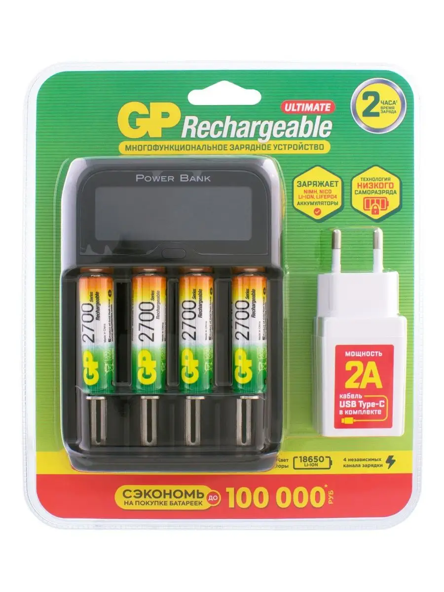 Зарядное устройство GP PowerBank 270AAHCMHSPBA-2CR4 + AA NiMH 2700mAh (4 шт.) блистер 270AAHCMHSPBA-2CR4 270AAHCMHSPBA-2CR4