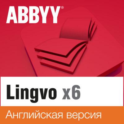 Право на использование Content AI Lingvo x6 Английская Профессиональная версия 1  лицензия, Standalone, 3 года AL16-02SWS701-0100 AL16-02SWS701-0100