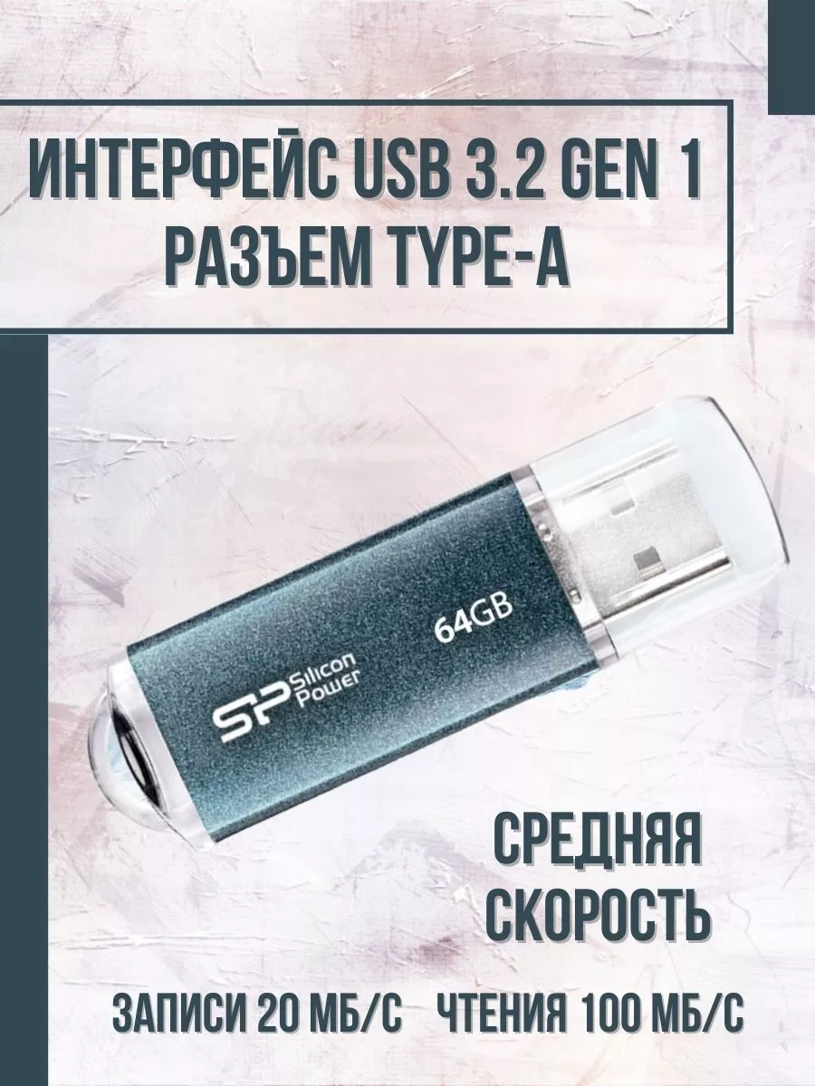 Флеш накопитель Silicon Power SP064GBUF3M01V1B 64Gb,Marvel M01,USB 3.0,синий SP064GBUF3M01V1B SP064GBUF3M01V1B #2