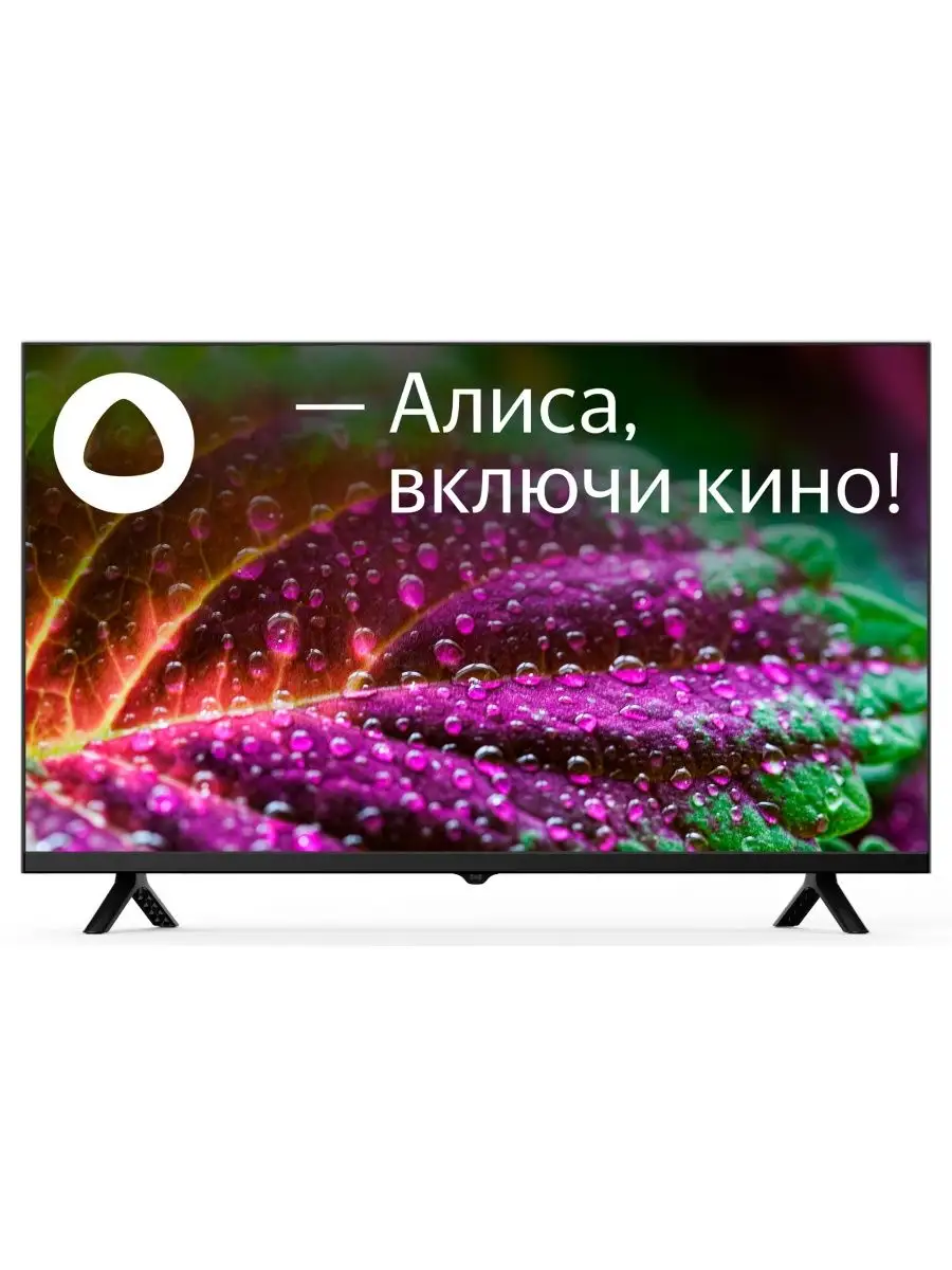 Телевизор Starwind SW-LED32SG305 32",Яндекс.ТВ,Frameless,черный,HD,60Hz SW-LED32SG305 SW-LED32SG305