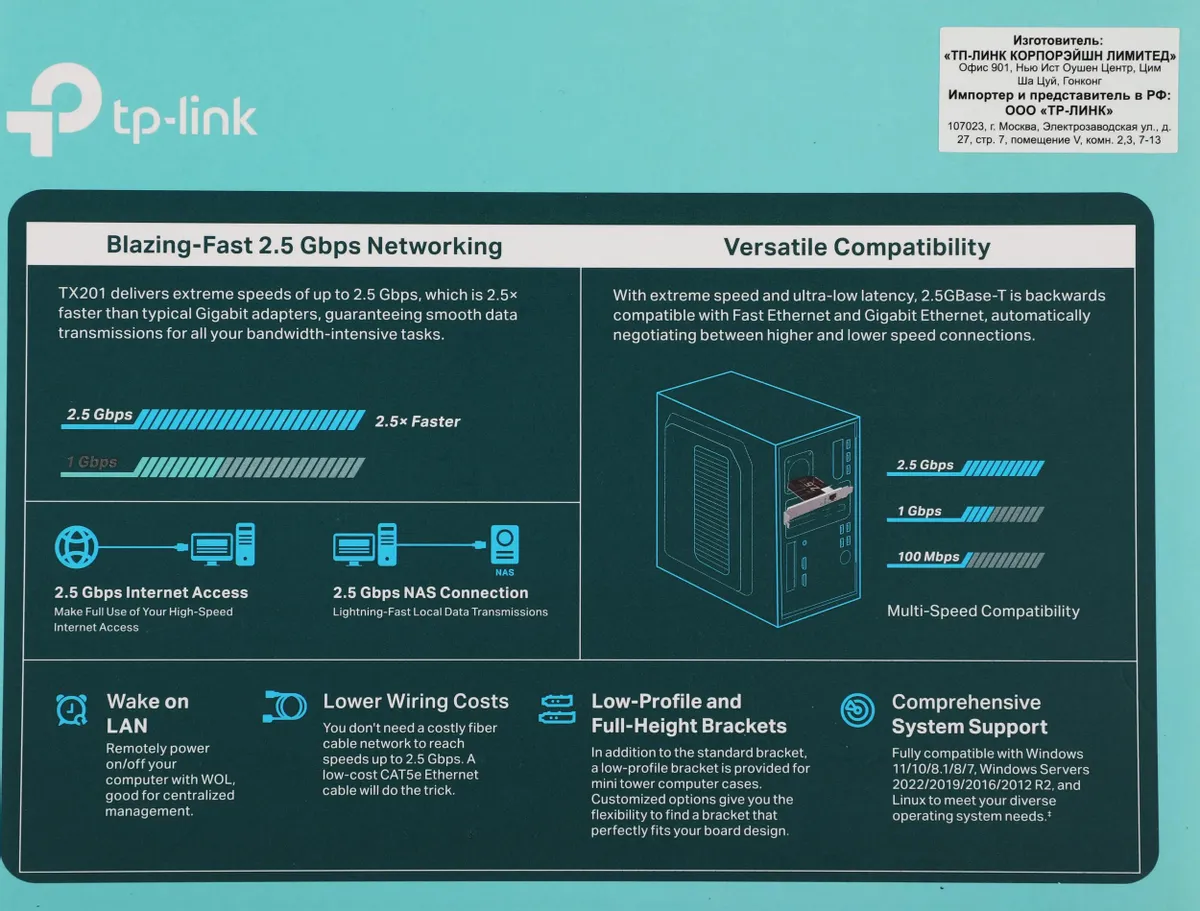 Сетевой адаптер TP-Link PCIe 2,5 Гбит/с  TX201 TX201 #10