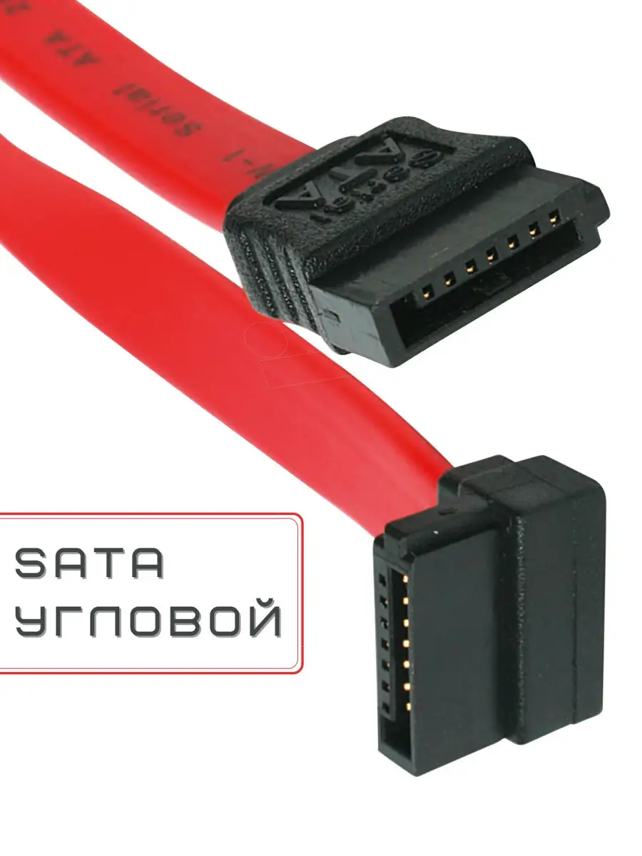 Кабель VCOM SATA 0.5M VHC7666-0.5M VHC7666-0.5M