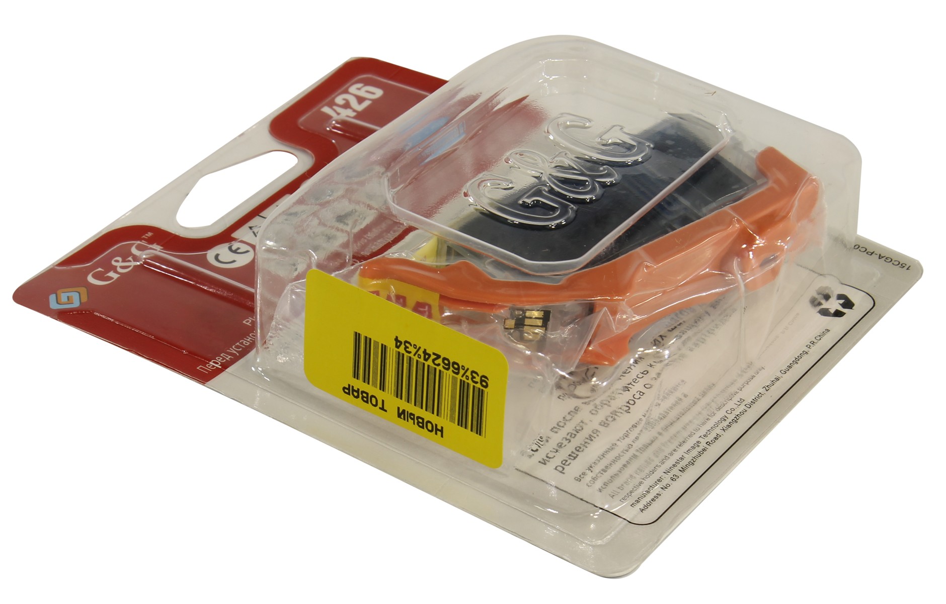 Картридж G&G струйный голубой для Canon Pixma IP4840 MG5140/5240/6140/6540/8140 NC-CLI426C NC-CLI426C