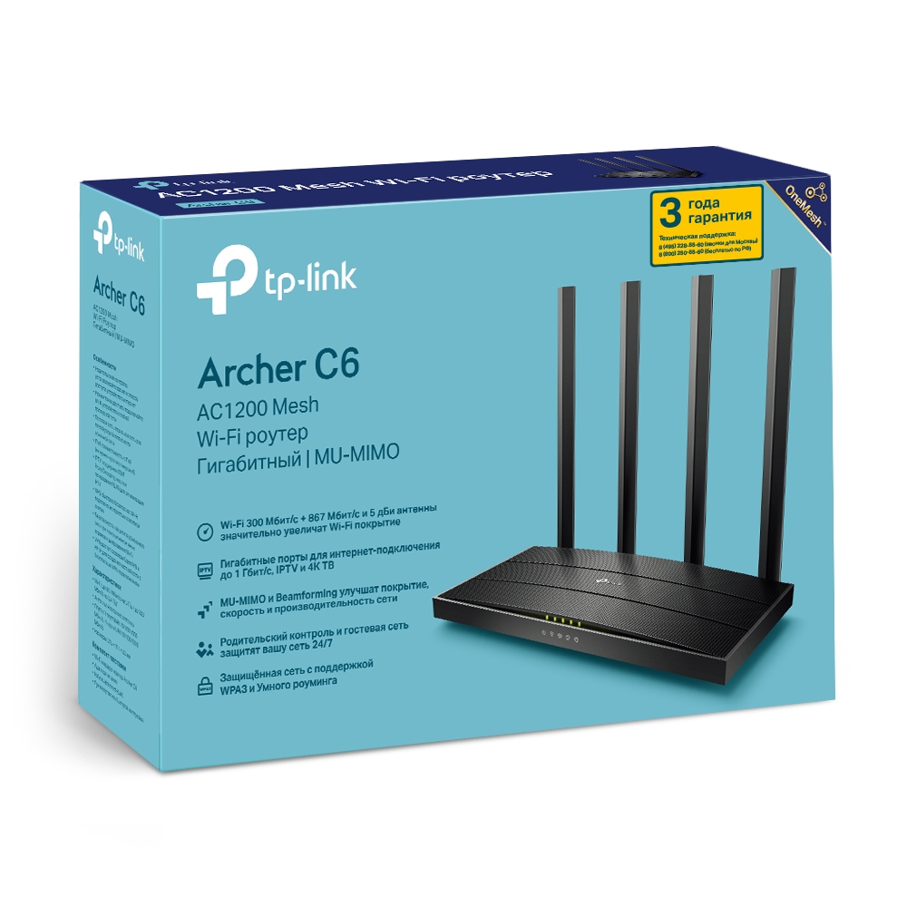 Гигабитный роутер TP-Link AC1200 MU-MIMO Wi-Fi  Archer C6 Archer C6 #4