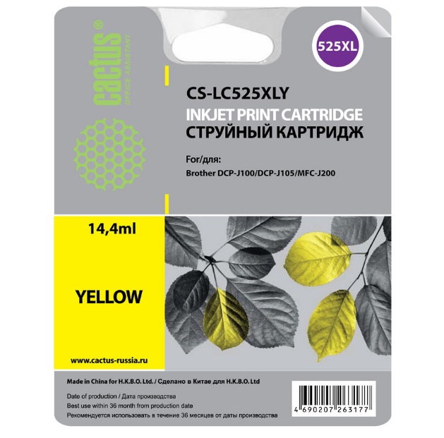 Картридж Cactus струйный CS-LC225XLY желтый для Brother DCP-J4120DW/MFC-J4420DW/J4620DW (1200стр.) CS-LC225XLY CS-LC225XLY