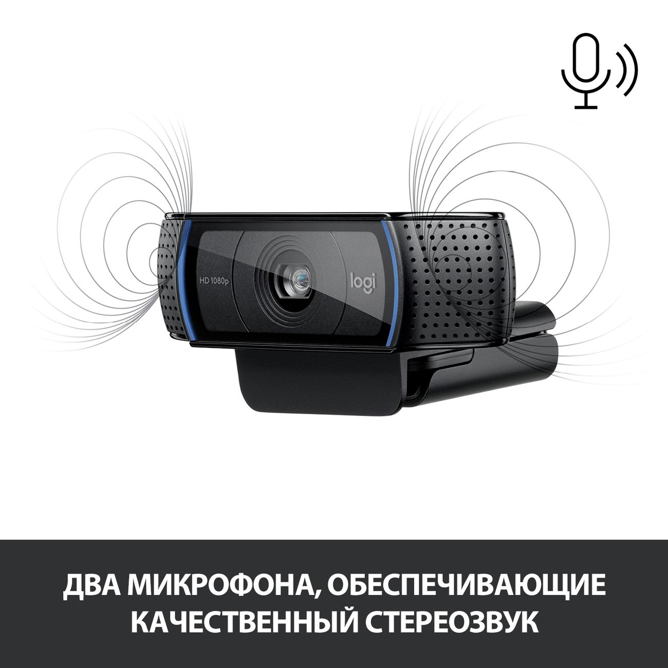 Веб-камера Logitech C920S Pro HD 960-001252  960-001252 #1