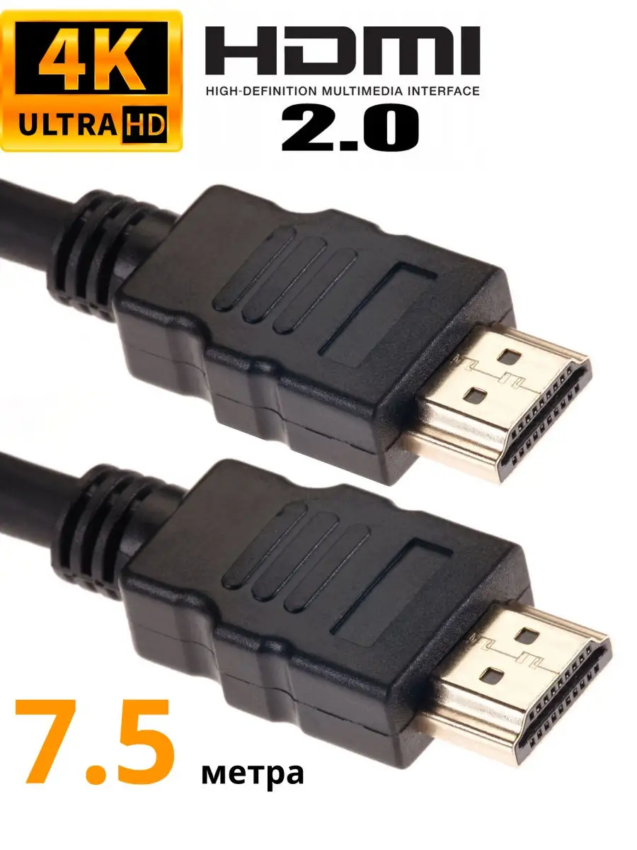 Кабель Vcom HDMI-19M --- HDMI-19M ver 2.0+3D/Ethernet,2 фильтра 7.5m Telecom TCG200F-7.5M TCG200F-7.5M