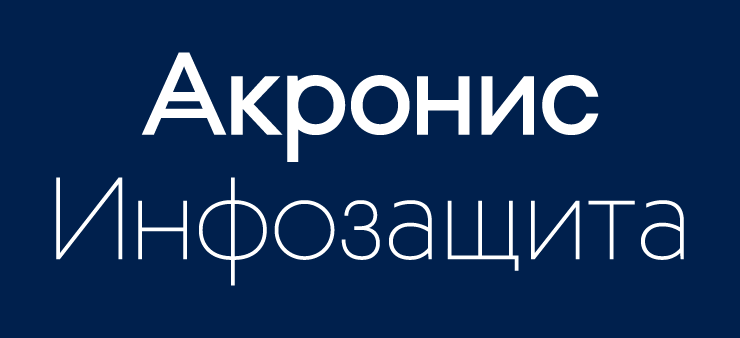 ПО Acronis Базовый пакет для сертифицированной версии программного комплекса Acronis Защита данных Расширенная для платформы виртуализации Acr-4337-virtA-Cert Acr-4337-virtA-Cert