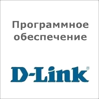 Лицензия D-Link Application Control license upgrade subscription, 12 Month subscription. For update device MUST be registered at register.dlink.com DFL-2560-AC-12-LIC DFL-2560-AC-12-LIC