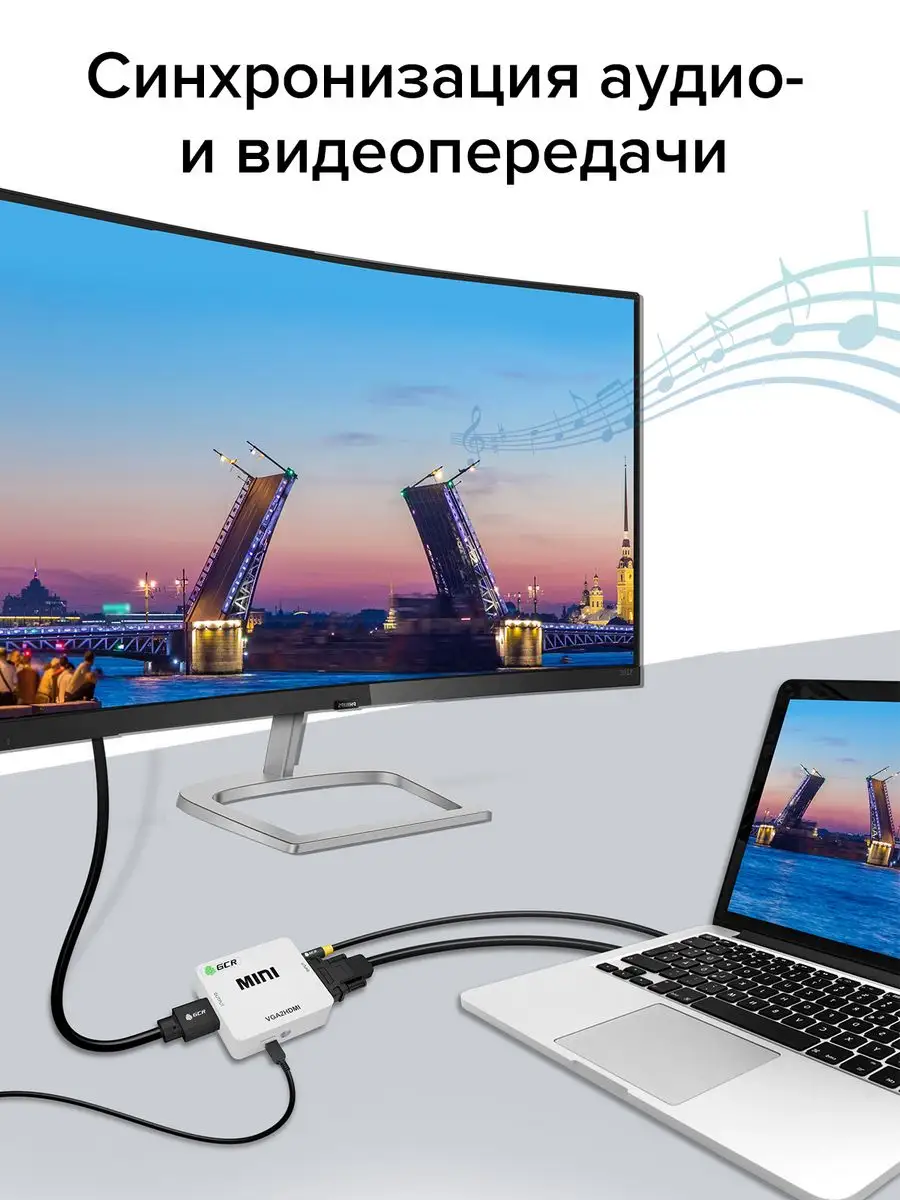 Конвертер Greenconnect мультимедиа VGA to HDMI серия Greenline GL-v122 GL-v122