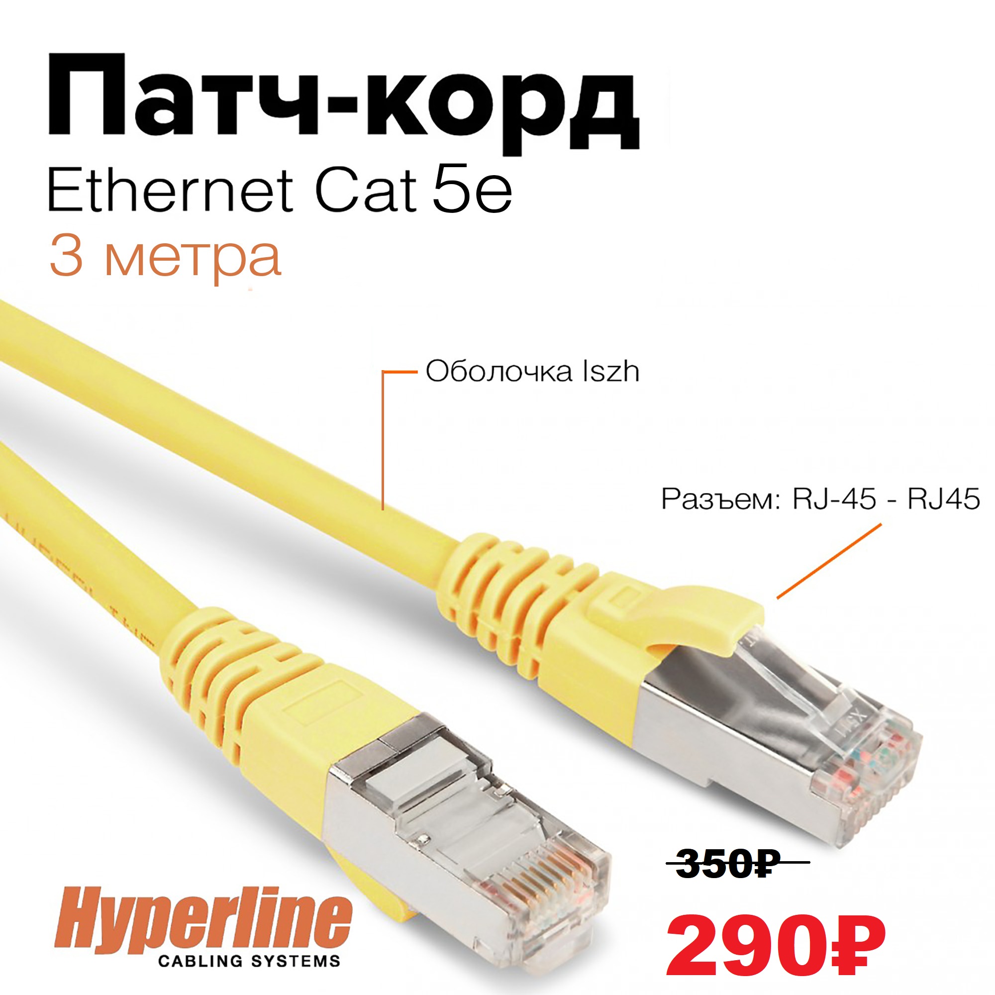 Hyperline pc lpm stp rj45 Hyperline pc lpm stp rj45