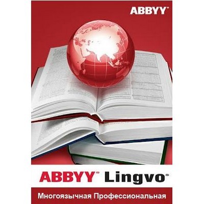 Право на использование ABBYY Lingvo x6 Многоязычная Профессиональная версия AL16-06SWU001-0100 AL16-06SWU001-0100