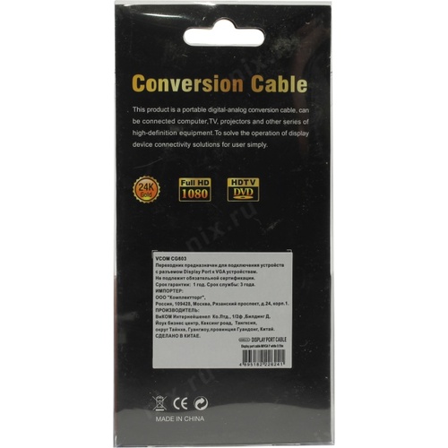 Кабель-переходник VCOM DisplayPort M-> VGA F 0.15м CG603 CG603 #4