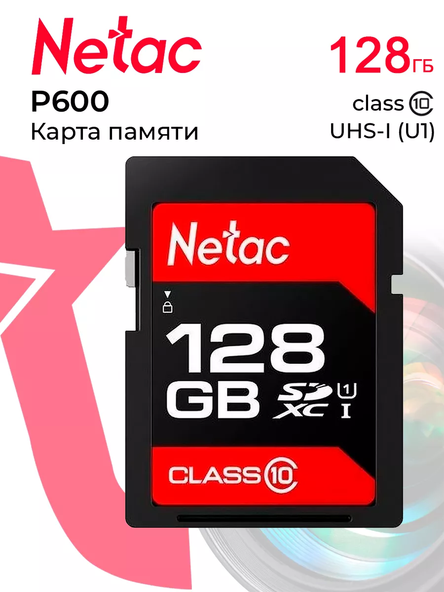 Карта памяти Netac NT02P600STN-128G-R 128GB,SDXC,P600,U1,C10,80MB/s NT02P600STN-128G-R NT02P600STN-128G-R