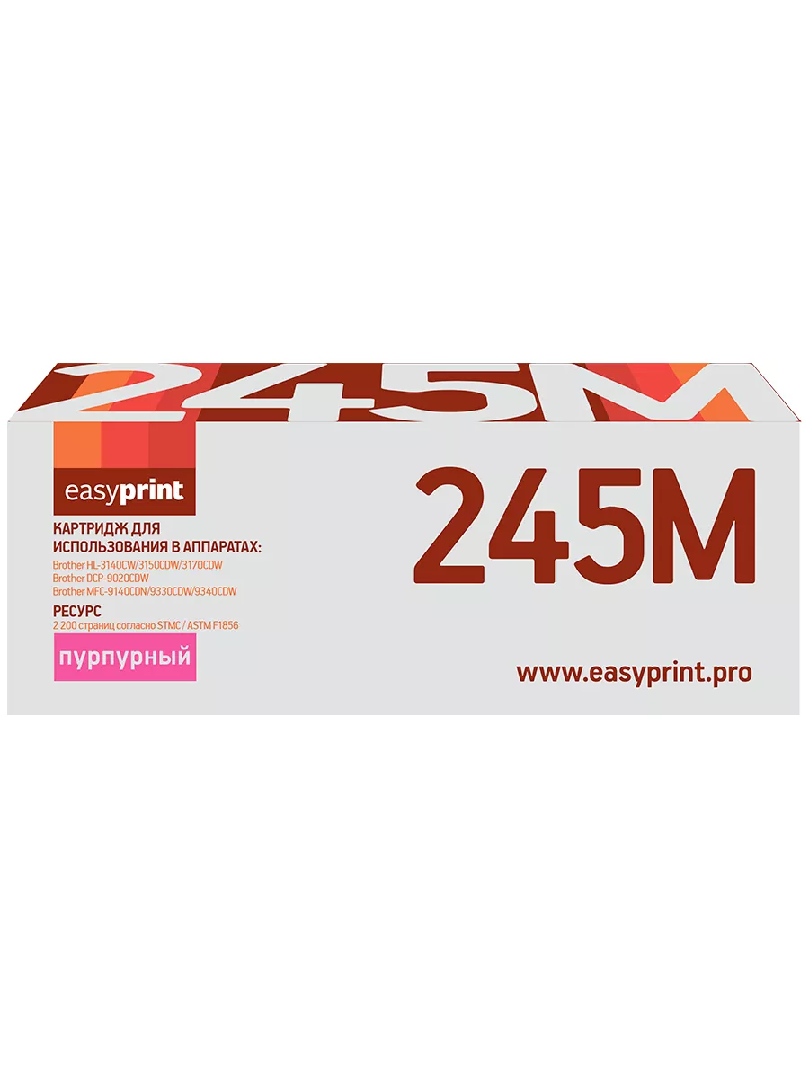 Картридж EasyPrint 245M   LB-245M для Brother HL-3140CW/3170CDW/DCP-9020CDW/MFC-9330CDW (2200 стр.) пурпурный LB-245M LB-245M