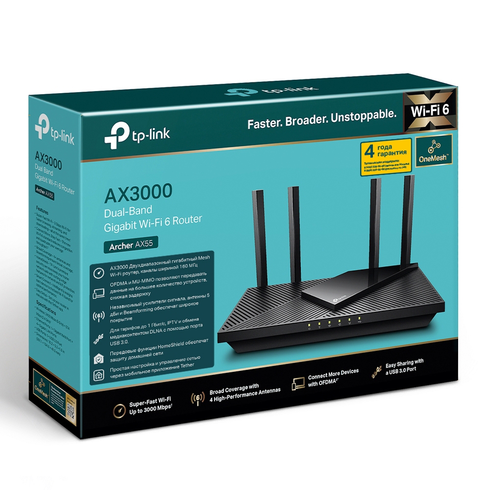Роутер TP-Link двухдиапазонный гигабитный Wi‑Fi 6 AX3000  Archer AX55 Archer AX55 #3