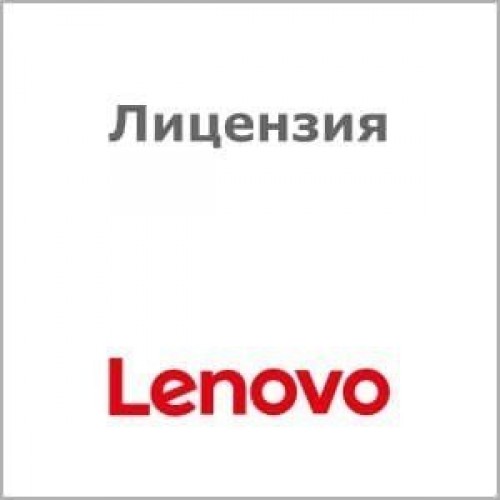 Лицензия Lenovo Virtual Fabric Advanced Software Upgrade (LOM) 90Y9310 90Y9310