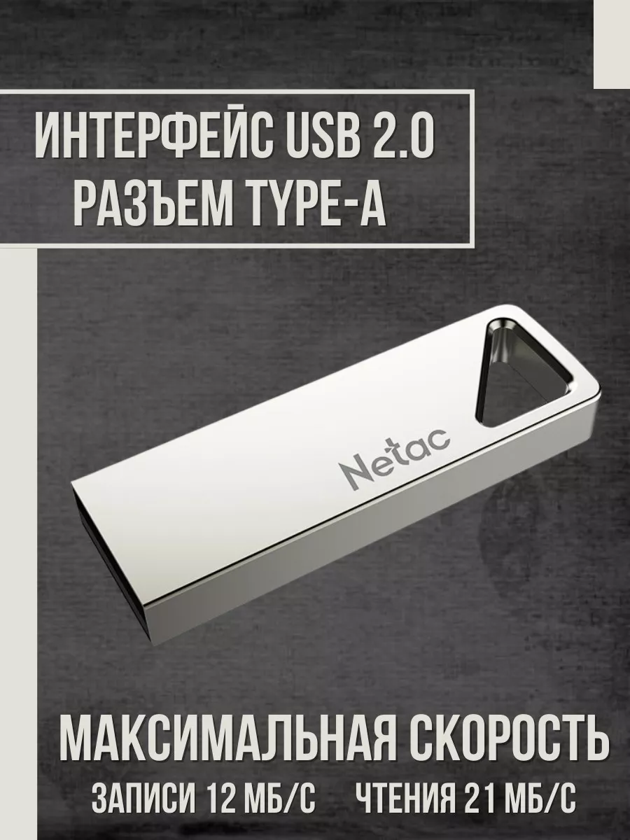 Флеш накопитель Netac NT03U326N-064G-20PN 64GB,U326,USB 2.0,zinc alloy housing NT03U326N-064G-20PN NT03U326N-064G-20PN