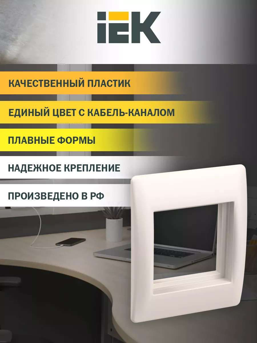 Рамка ITK и суппорт универсальные на 2 модуля белые CKK-40D-RU2-K01 CKK-40D-RU2-K01