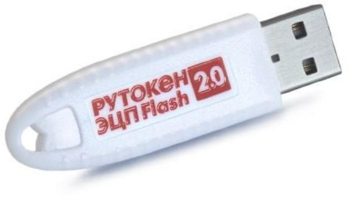Электронный идентификатор Рутокен ЭЦП 2.0 128КБ Flash 32ГБ, серт. ФСБ 4500-ЭЦП2-128K-32G-ФСБ 4500-ЭЦП2-128K-32G-ФСБ