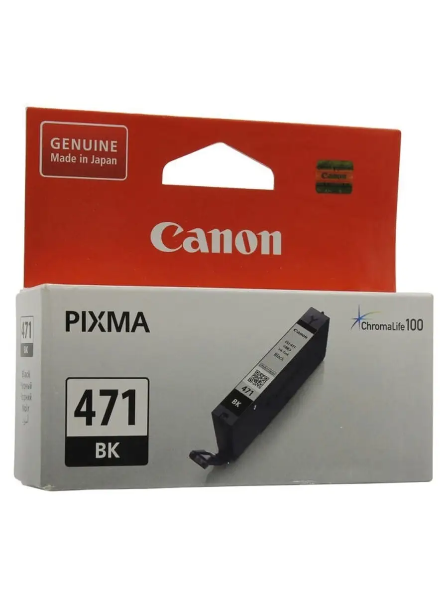 Картридж струйный Canon CLI-471 BK 0400C001 0400C001