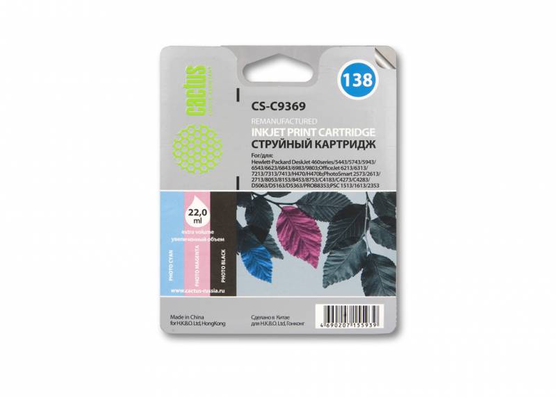 Картридж Cactus струйный CS-C9369 №138 фото черный/светло-пурпурный/светло-голубой для HP DJ 5743/65 CS-C9369 CS-C9369