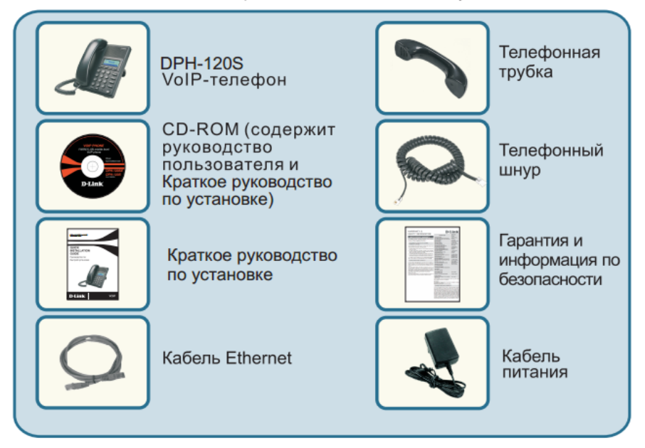 Телефон D-Link VoIP Phone, 1 10/100Base-TX WAN port and 1 10/100Base-TX LAN port DPH-120S/F1B DPH-120S/F1B