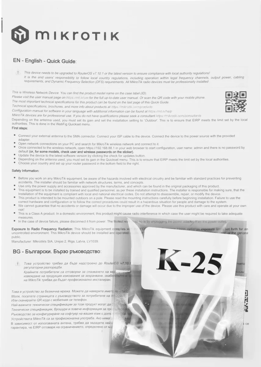 Точка доступа Mikrotik Wi-Fi Wi-Fi AP. 802.11 a/n 5GHz, 1x Ethernet 10/100/1000, USB, PoE RB912UAG-5HPnD-OUT RB912UAG-5HPnD-OUT