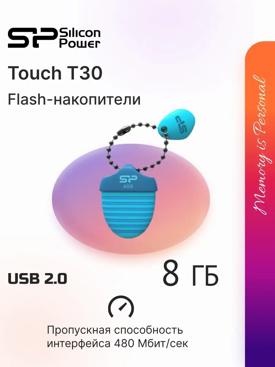 Флеш накопитель Silicon Power SP008GBUF2T30V1B 8GB,Touch T30,USB 2.0,синий SP008GBUF2T30V1B SP008GBUF2T30V1B