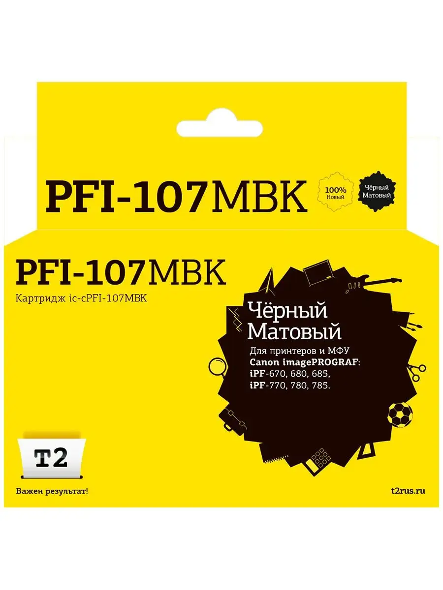 Картридж T2 для Canon imagePROGRAF iPF-670/680/685/770/780/785, матовый черный IC-CPFI-107MBK IC-CPFI-107MBK #4