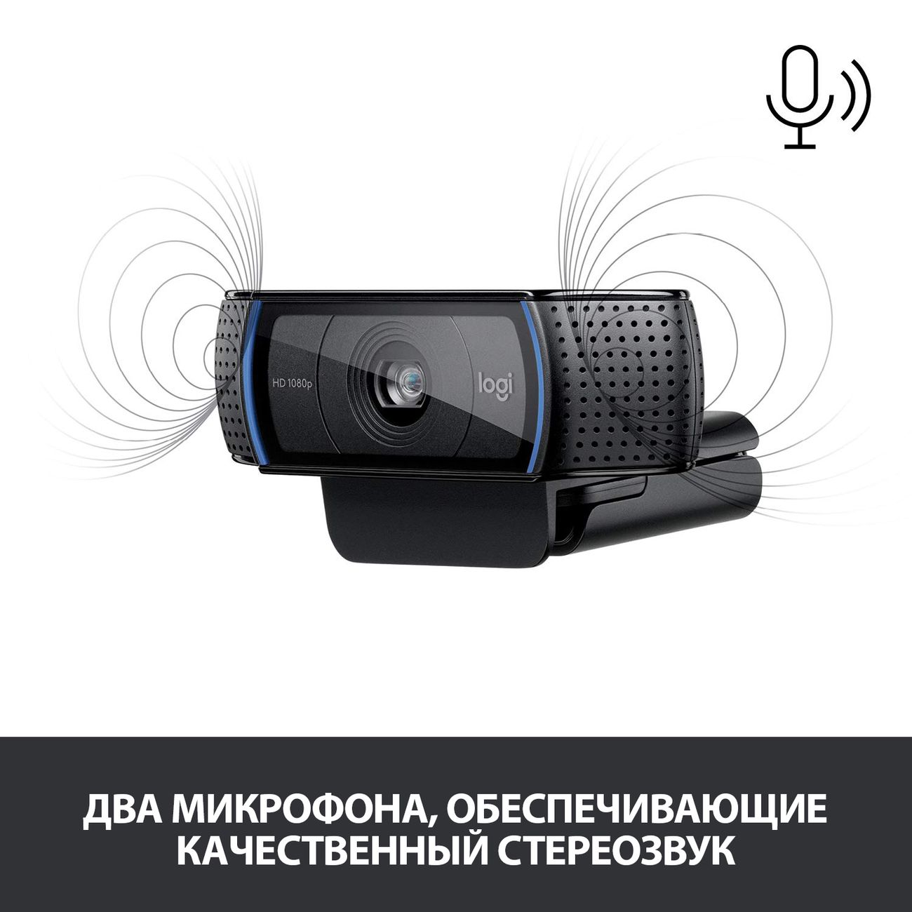 Камера Logitech WebCam C920 960-001055 960-001055 / 960-000998