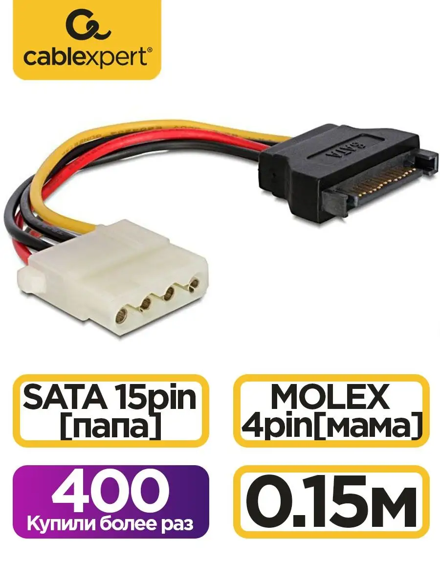 Кабель питания CC-SATA-PS-M от компании Gembird  / TL-ATA CC-SATA-PS-M #1