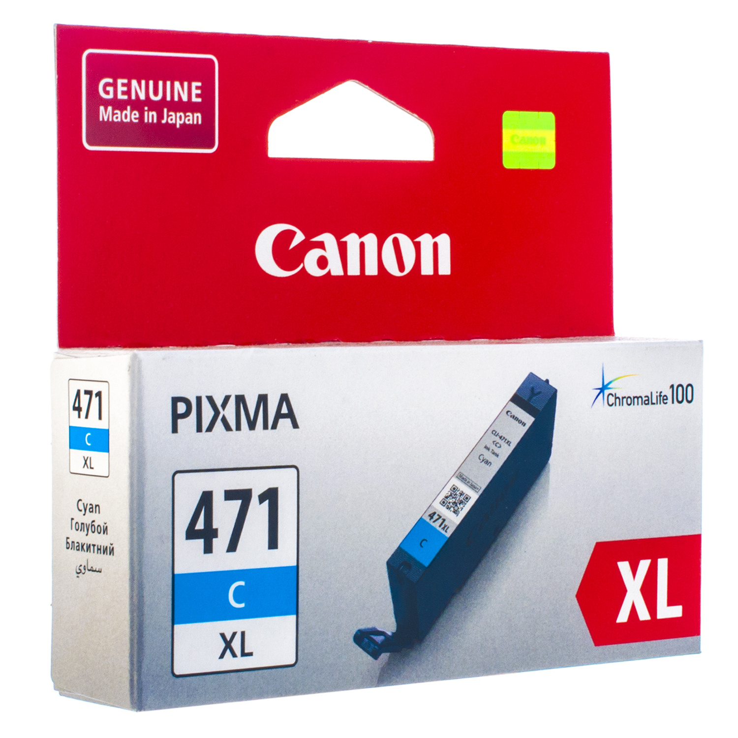 Картридж струйный Canon CLI-471XLC голубой для Canon Pixma MG5740/MG6840/MG7740 (0347C001) 0347C001 #1