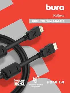 Кабель Buro аудио-видео HDMI (m)/HDMI (m) 1.8м. HDMI 19M-19M BRAID HDMI 19M-19M BRAID