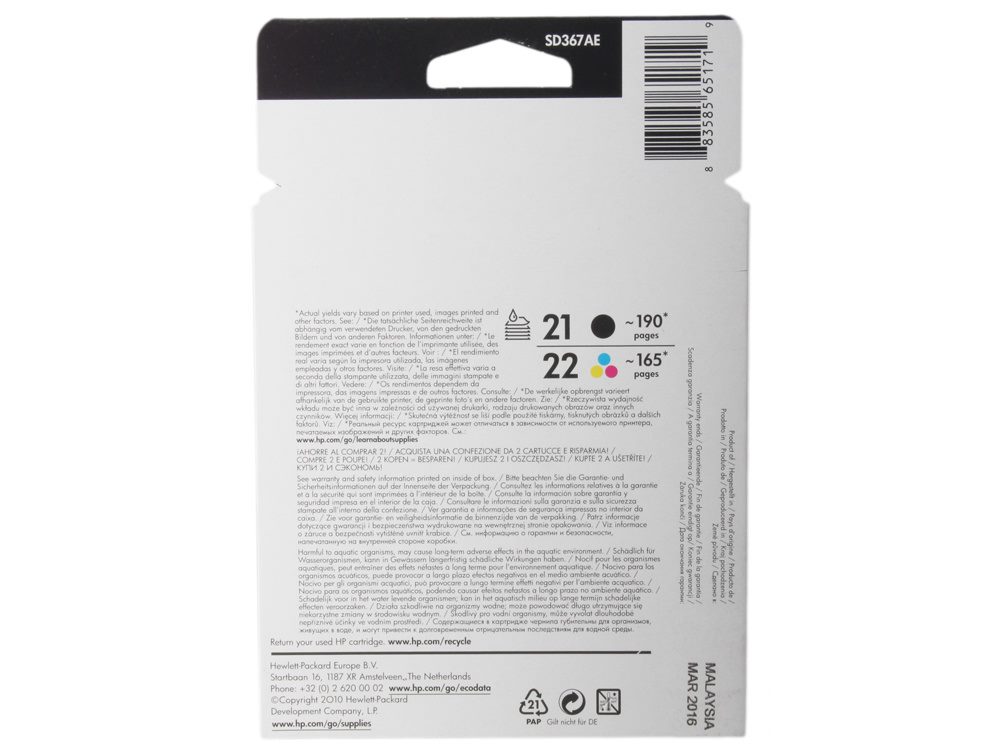 Картридж струйный HP 21+22 многоцветный/черный x2уп. для HP DJ 3900/D1400/D1500 SD367AE SD367AE