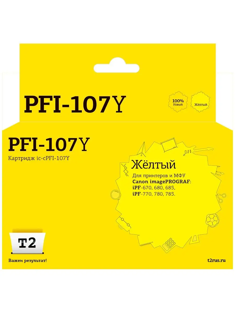 Картридж T2 для Canon imagePROGRAF iPF-670/680/685/770/780/785, желтый IC-CPFI-107Y IC-CPFI-107Y #4