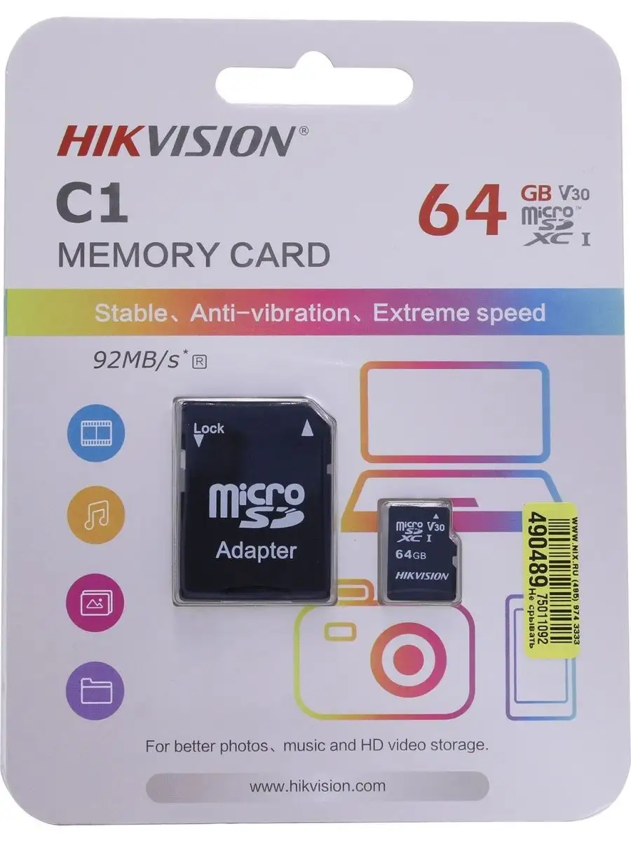 Карта памяти Hikvision HS-TF-C1(STD)/64G/ADAPTER 64Gb,microSDXC,Class10,adapter HS-TF-C1(STD)/64G/ADAPTER HS-TF-C1(STD)/64G/ADAPTER