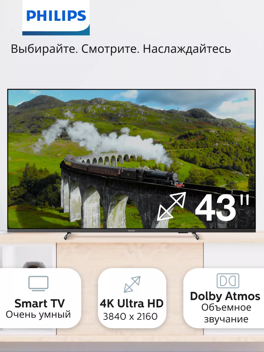 Телевизор Philips 43PUS7608/60 43",черный,4K,60Hz,WiFi 43PUS7608/60 43PUS7608/60 #1