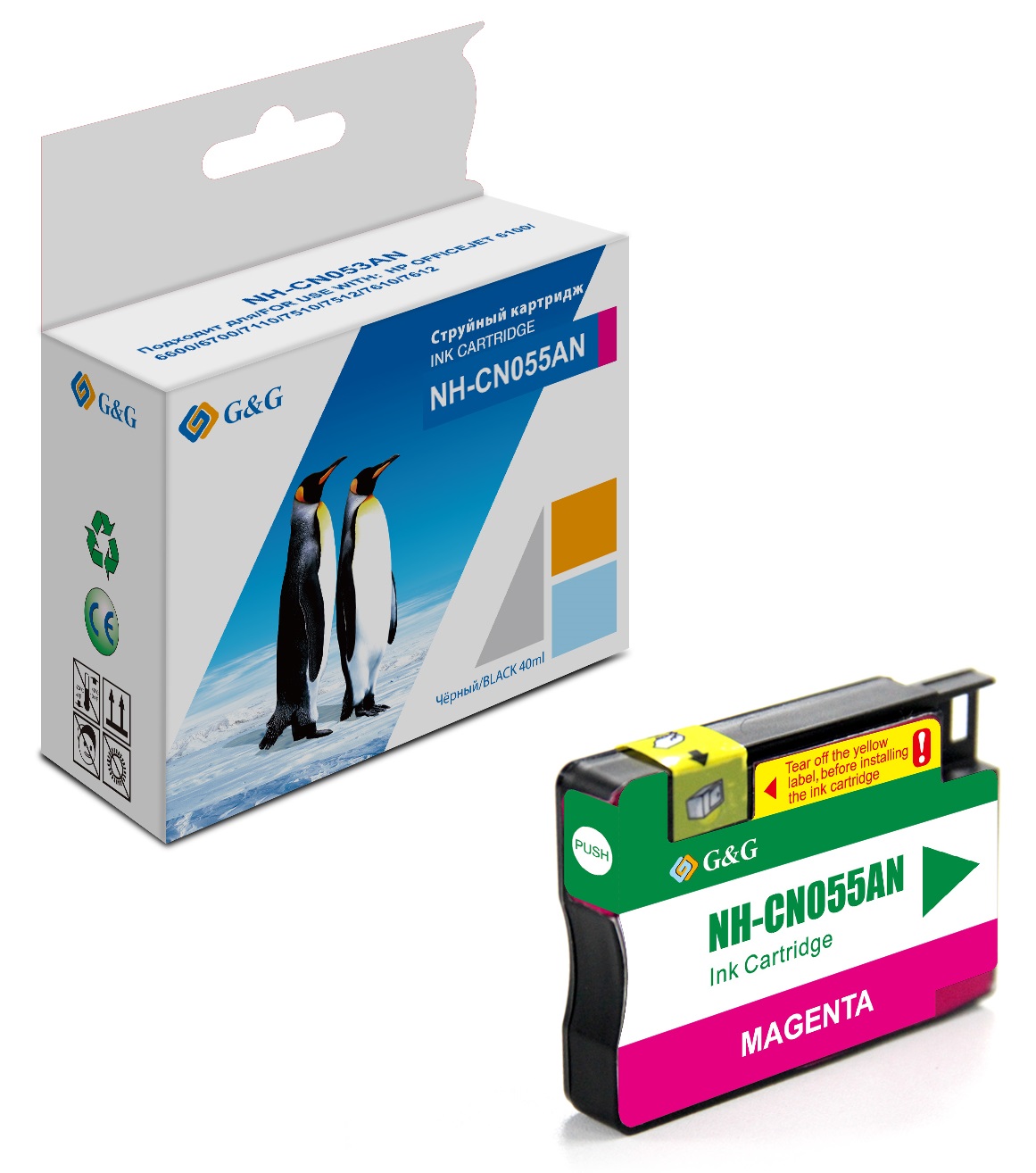 Картридж G&G струйный пурпурный 933XL для HP OJ Pro 6100-6700/7110/7510/7610/7612 14ml NH-CN055AN NH-CN055AN