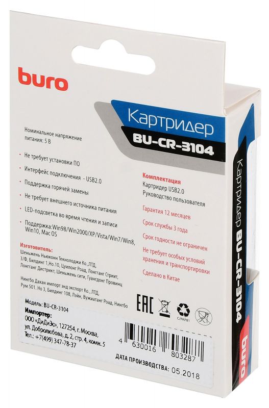 Кардридер Buro BU-CR-3104 USB 2.0,4 карты памяти BU-CR-3104 BU-CR-3104