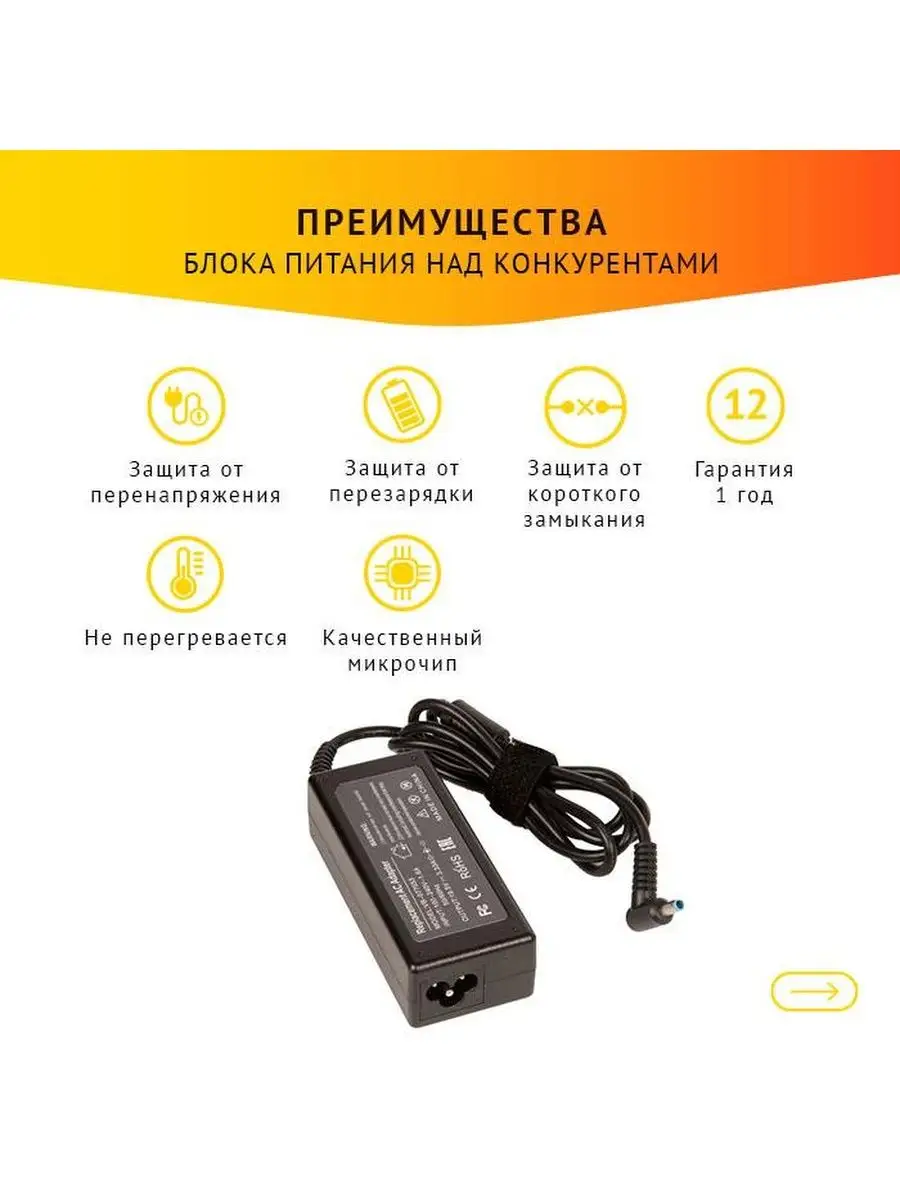 Блок питания для ноутбука HP  693712-001 693712-001 #4