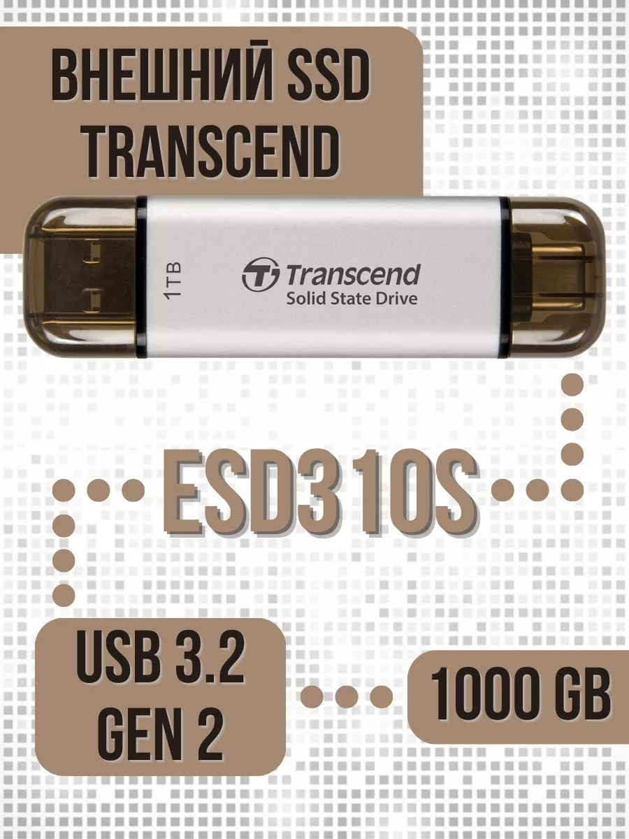 Внешний SSD диск Transcend TS1TESD310S 1TB,USB-C,серый TS1TESD310S TS1TESD310S