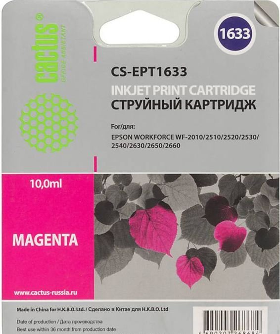 Картридж Cactus струйный CS-EPT1633 пурпурный для Epson WF-2010/2510/2520/2530/2540/2630/2650/2660 ( CS-EPT1633 CS-EPT1633