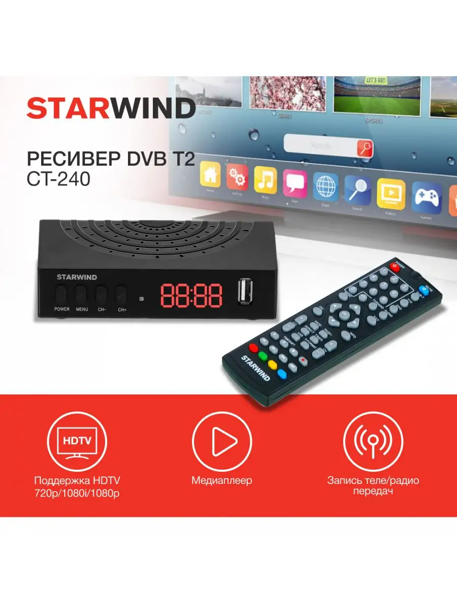 Ресивер Starwind CT-240 DVB-T2,черный CT-240 CT-240 #18