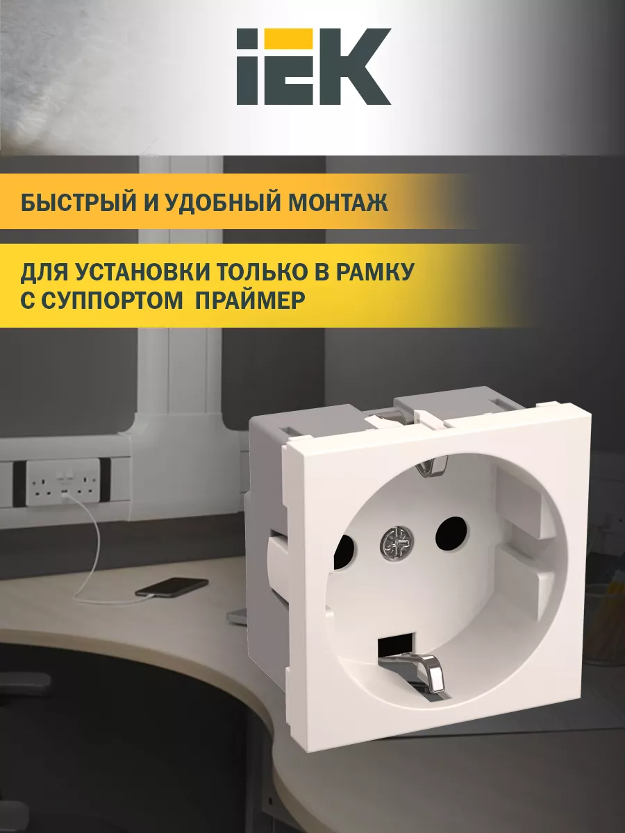 Розетка IEK РКС-20-30-П-К с з/к 2к (на 2 модуля) ПРАЙМЕР белая CKK-40D-RSZB2-K01-K CKK-40D-RSZB2-K01-K