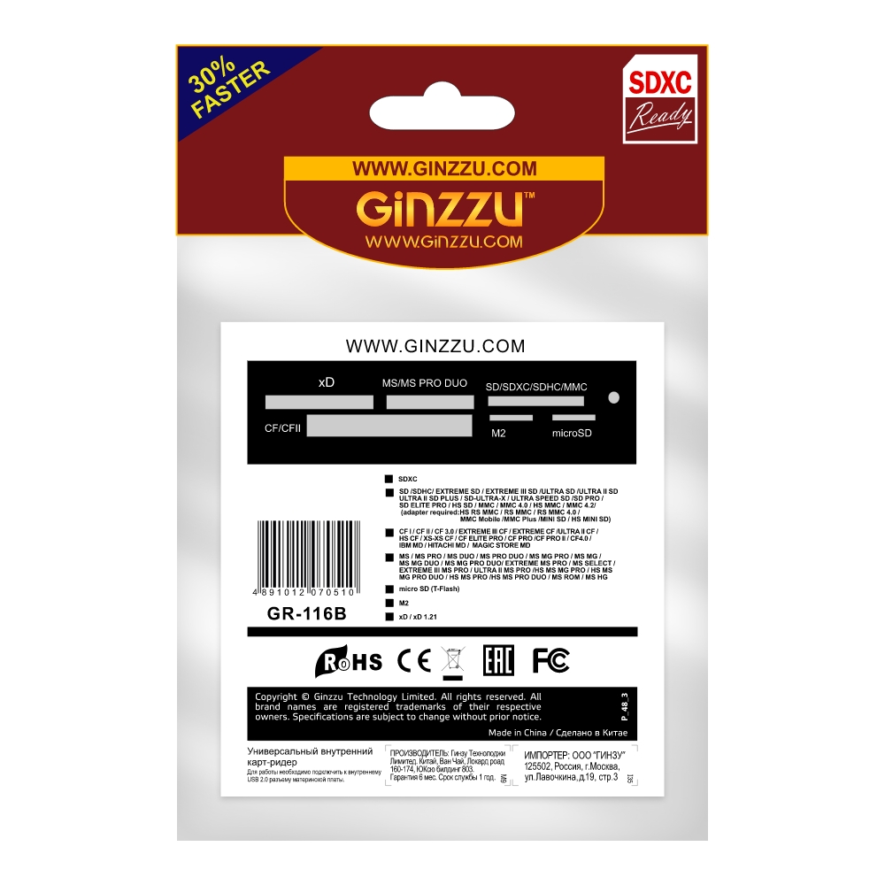 Устройство чтения карт памяти USB 2.0 Card reader SD/SDHC/MMC/MS/microSD/xD/CF, 3.5" (черный) GR-116B GR-116B