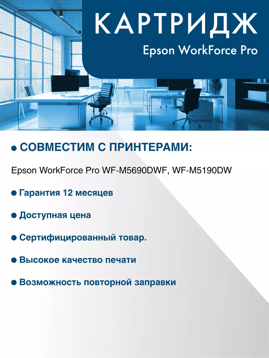 Картридж струйный Epson WF-M5xxx Series Ink Cartridge XXL Black C13T865140 C13T865140